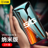 闪魔 适用于vivo iqoo3/5钢化膜iqoo7/neo3手机膜 高清防爆防指纹防摔保护贴膜 iQOO3【标准版|纳米抗指纹非全屏】2片装+神器