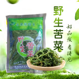 雁门郡 山西特产野生苦菜解油腻盐水腌制 苦叶苗苦丁菜苦麻菜小苦苣野菜 5袋装 300克/袋