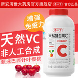 养生堂养生堂牌天然维生素E软胶囊200粒非100粒 ve美容（祛黄褐斑） 1盒【维生素C130片】