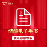 麦欧力（MYONLY）泡酒容器高档泡酒专用玻璃瓶装酒缸存酒坛子密封酒桶储药酒罐空瓶 储酿电子手书1个