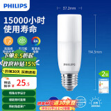 飞利浦（PHILIPS）led灯泡e27螺口节能灯泡家用超亮筒灯灯泡替换小柱灯9.5W 6500K