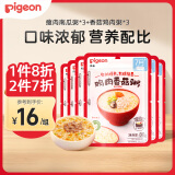 贝亲(Pigeon) 宝宝粥 婴幼儿辅食粥即食粥大米 瘦肉南瓜*3+香菇鸡肉*3