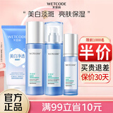 水密码套装水乳礼盒美白淡斑护肤品女补水保湿化妆品生日礼物送女友 4件套-洁面+水+乳+隔离 0