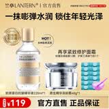 兰亭胶原蛋白抗皱精华液淡纹紧致抗皱补水保湿玻尿酸220ml面部精华液 胶原蛋白+冻龄霜