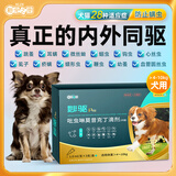 新宠之康宠物狗狗吡虫啉莫昔克丁滴剂成幼犬体内外同驱虫驱除跳蚤螨虫蛔虫 狗用体内外驱虫 1ml*3支 ＞4-10kg