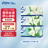 舒洁（Kleenex）马蹄莲盒抽抽纸面巾纸餐巾纸2层200抽*3盒 大纸张 柔软耐用