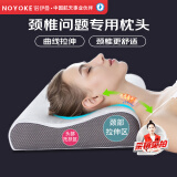 诺伊曼（noyoke）枕头记忆绵颈椎枕专用深助睡眠觉护头颈成人加大枕芯【大号】高10