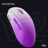 WAIZOWL唯卓 OGM PRO V2游戏鼠标 3950鼠标 无线蓝牙三模电竞鼠标 轻量化人体工学鼠 支持8K回报率 csgo OGM Pro V2紫罗兰+8k接收器-机械微动