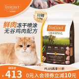 instinct天然百利猫粮进口经典无谷鸡肉幼猫成猫全猫通用粮11磅/5kg