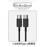 韩诺 快充数据线线 三星适用 充电线25/45w快充闪充type-c双头s26ultra/s25/24/fold4/5/zflip5/4/s22 三星双Typec数据线-1.8米