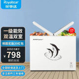 荣事达（Royalstar）双温冰柜家用小型双箱冷柜 冷藏冷冻两用柜双门商用大容量卧式冷柜节能省电 【蝶形门 内置玻璃移门】双温冰柜 236L