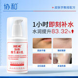 协和维生素e乳*100ml(按压式)乳液护手霜身体乳补水保湿男女通用