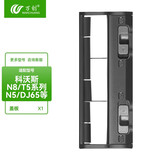 万创适配科沃斯扫地机器人N8 T5Max N5 DJ65 DX55一次性拖布抹布支架滚刷盖板滤芯滤网 【T5/N5/N8系列】滚刷盖板1个 全新升级版