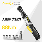 Durofix台湾无刷电动棘轮扳手充电大扭力直角90度角向桁架汽修旋耕机工具 （88Nm）8分之3中飞两电套餐