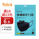 folca棉布口罩1只装黑色（可水洗棉布）防寒保暖冬季北方防雾霾适用（含3只过滤片）独立包装