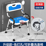 美瑞德（meiruide）老人孕妇浴室洗澡专用椅可折叠日式老年人卫生间防滑椅淋浴沐浴凳 G款可折叠小脚U型板浴凳