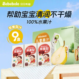 贝贝布洛（Bebebolo）儿童果汁宝宝小饮品无添加100% 苹果梨汁 组合装 125ml 9盒 125ml