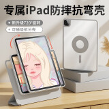 马拉松 ipad air5保护套pro2021平板保护壳ipad9苹果第九代磁吸全包防摔亚克力防弯 银河灰【亚克力+防摔抗弯+0指纹+耐脏污】 iPad 9 10.2寸