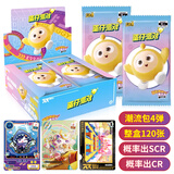卡游（Kayou）蛋仔派对卡片潮流包闪卡GP卡SSR卡蛋贩子圆宇宙人物收藏卡 蛋仔派对潮流包第四弹整盒