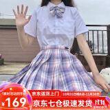 萝美酱jk制服春秋全套女生短裙学院风秋冬JK裙百褶裙裙子半身裙套装显瘦 芋泥格裙+短袖衬衫+领结 M【建议95-105斤】