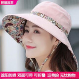 醉媚淑君可折叠帽子女夏天韩版遮阳帽防晒帽布帽遮脸大沿太阳帽 名族风双面戴 粉色