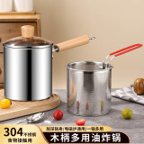 宇太（YUTAI）304油炸锅家用小油锅炸串锅带滤网电磁炉小汤锅省油小炸锅 16YG