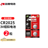 双鹿 CR2032CR2025CR2450/1616/1632纽扣电池用于电脑主板汽车钥匙遥控 CR2025两粒 x1