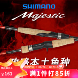 SHIMANO 禧玛诺 Majestic 玛杰仕直柄远投微物翘嘴鲈马口碳素路亚竿 1.93米 B64L-BFS/2（枪柄）