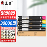 京呈适用施乐SC2022粉盒 富士施乐2022硒鼓 Fuji Xerox docucentre SC2022DA SC2022CPS墨粉盒 四色套装