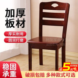 澜虞 餐椅实木椅子家用饭桌靠背椅凳子餐桌椅休闲椅中式餐厅座椅现代 胡桃色中式