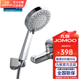 九牧（JOMOO） 五功能手持花洒头沐浴花洒软管墙座套装S25085 +3577-050带下出水龙头