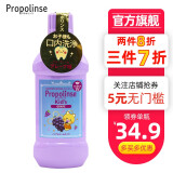 比那氏（Propolinse）日本进口蜂胶复合漱口水 便携儿童孕妇可用清新口气 儿童款葡萄味 285ml