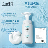 珂润（Curel）保湿洁颜泡沫150ml+130ml 弱酸性洁面 氨基酸洗面奶 敏感肌适用