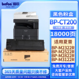 得印BP-CT200粉盒 大容量适用夏普M2522R粉盒M2322R墨盒M2822R碳粉盒M3122R复印机硒鼓 2522粉盒 墨粉盒