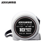 京选（JERXUN） 钢卷尺子2/3/5/7.5/10米卷尺高精度木工鲁班尺双面加厚公英制尺 10米（尺带宽25mm）