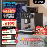 技诺（Jetinno）咖啡机全自动意式咖啡机 酒店商用办公室研磨一体独立奶泡一键操作自动清洗 JL15PRO 新品JL15Pro【商务版】