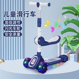 儿童滑板车儿童2-6-8-12岁男女宝宝小孩可坐可滑三合一溜溜滑滑车 静谧蓝+音乐+灯光+座椅QEYJG2R