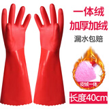 俏代美（QIAODAIMEI）洗碗手套加绒加厚保暖加长款男女家务厨房耐用橡胶乳胶皮洗衣手套 一体绒手套【红色40cm】1双装 均码