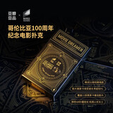 哥伦比亚100周年纪念电影扑克  豆瓣豆品 X 索尼影视电视官方联名款掼蛋魔术收藏礼品