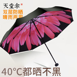 天堂双层遮阳伞防晒防紫外线指数50+太阳伞女晴雨两用防晒伞学生雨伞 粉色【双层更防晒 】