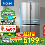 海尔（Haier）657升全空间保鲜十字对开四开门家用电冰箱一级能效变频节能风冷无霜大容量BCD-657WGHTD19S7U1