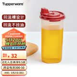 特百惠（Tupperware）650ml中号油壶 家用油瓶酱醋调味壶不挂油 密封防漏