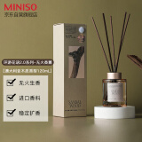 名创优品（MINISO）环游花语2.0系列无火香薰木质香氛中秋节礼物澳大利亚檀香120ml