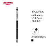 斑马牌（ZEBRA）签字笔 晶灿金属质感按动中性笔 0.5mm子弹头商务礼品笔 C-JJ5 黑杆黑芯