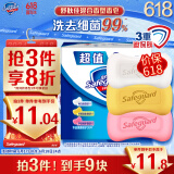 舒肤佳香皂 3块皂(纯白+柠檬+芦荟)肥皂 洗去细菌99% 