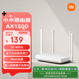 小米（MI）路由器AX1500 高速网络5G WiFi6  全千兆自适应网口 Mesh全屋 支持IPTV 儿童保护无线智能路由器