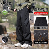 JEEP SPIRIT吉普三合一冲锋裤子男女秋冬季三防可拆卸加绒春夏休闲滑雪山壳裤 2772暮江黑 【摇粒绒内胆】男款 L （推荐125-145斤）