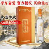 金门高粱 2021年老酒珍品黄龙  清香型白酒 58度 500ml 单支礼盒装 送礼