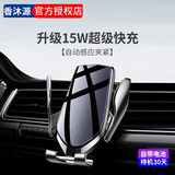 香汇源 通用车载手机支架汽车用中控仪表台导航支架电话夹托架 可蓄电银色【无线快充】智能握紧