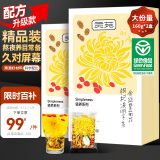 贡苑金丝皇菊花枸杞决明子茶320g共40包金银花护去特凉级叶火草肝熬夜